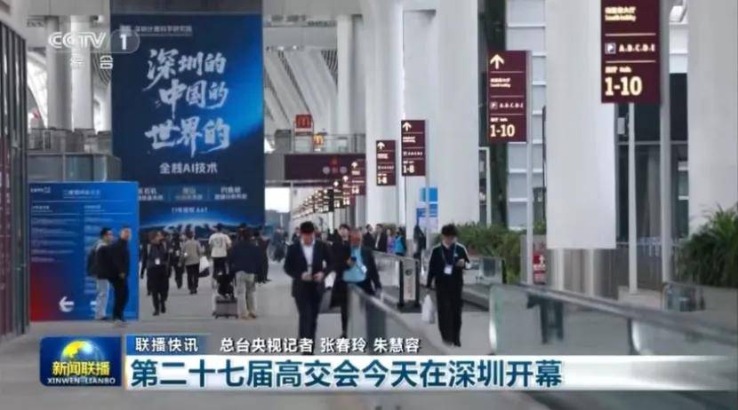 高交会2026亚洲航空航天产业展重磅官宣(图15) 高交会2026亚洲航空航天产业展重磅官宣(图15)